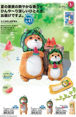 【売れ筋】 ほんやら堂は3月11日（月）から「スイカのしばずきん」シリーズ その他