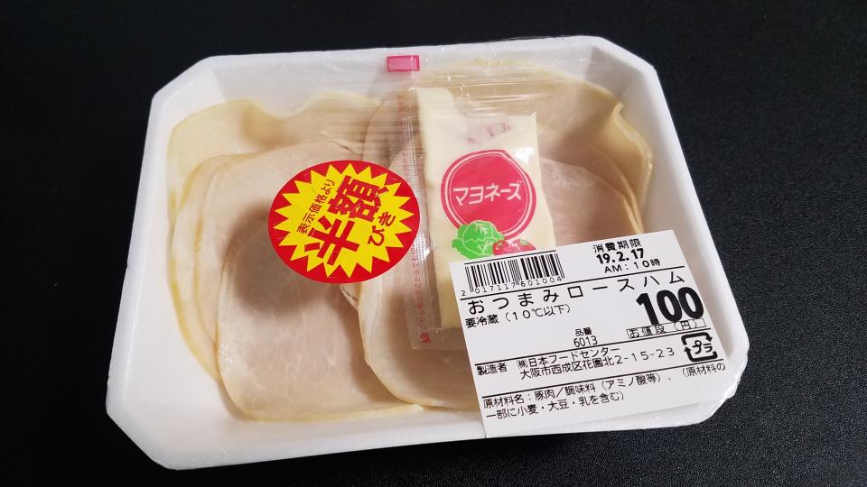 これは本当に 惣菜 なのか 超シンプル スーパー玉出 おつまみロースハム 50円 ニコニコニュース