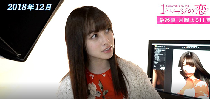 橋本環奈の未公開映像も ドラマ 1ページの恋 の名シーン満載の いいとこ取り 特番が10日oa ニコニコニュース