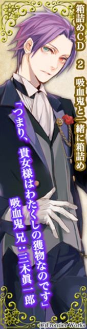 サイン色紙が当たる 箱詰めcd 2 吸血鬼と一緒に箱詰め の応援キャンペーンがスタート あなたのサイト Twitt ニコニコニュース