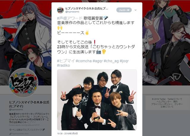 ヒプマイ 歌唱賞受賞 第13回声優アワード が発表に 新人男優賞には天﨑滉平 ニコニコニュース