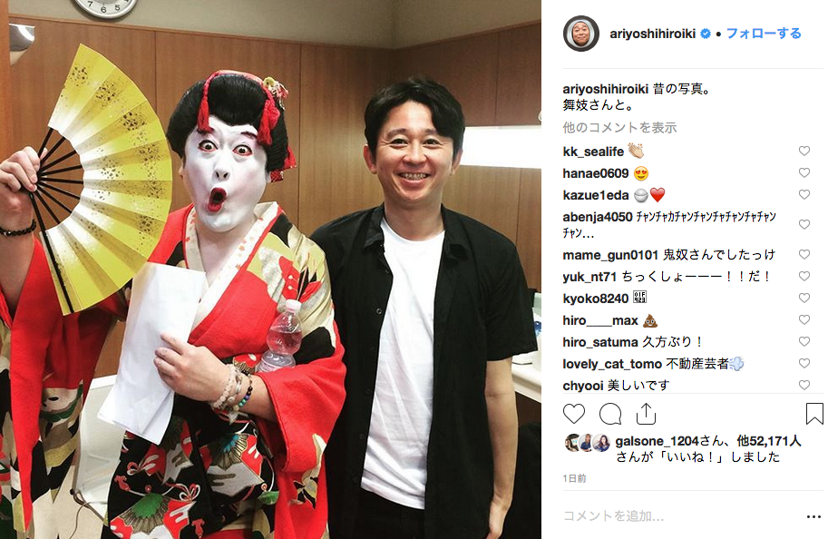 何もしてないのにスベってる 有吉インスタに登場したコウメ太夫に辛辣なイジリ ニコニコニュース
