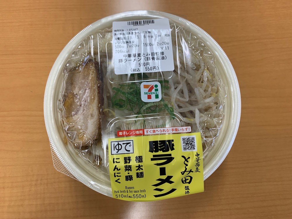 豚ラーメン 人気 セブンも手ごたえ 好評受け当面は 販売終了の予定ない ニコニコニュース