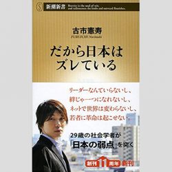 古市憲寿の 嫌いな人への対処法 に さすが と賞賛 ニコニコニュース