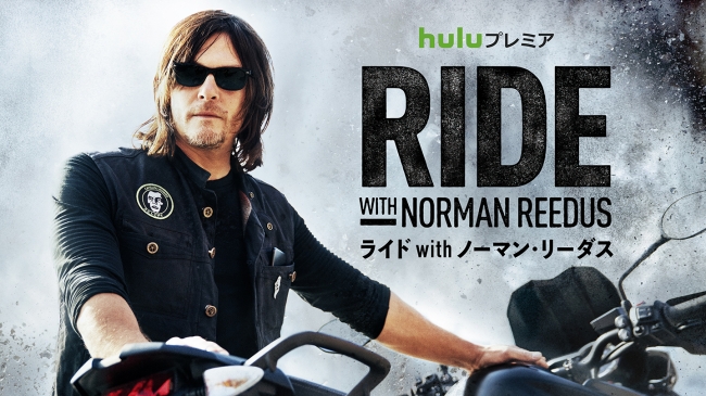 ウォーキング デッド ダリル役のノーマン リーダス初ホスト番組 ライド With ニコニコニュース