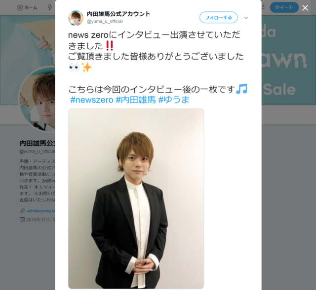 内田雄馬が3月12日のnews Zeroに出演 声優になったきっかけや家族について語る ニコニコニュース