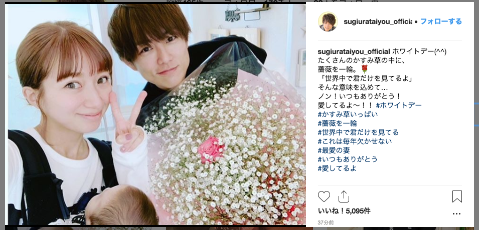 世界中で君だけを見てるよ 杉浦太陽 ホワイトデーに妻 辻希美へ かすみ草とバラ一輪 をプレゼント ニコニコニュース