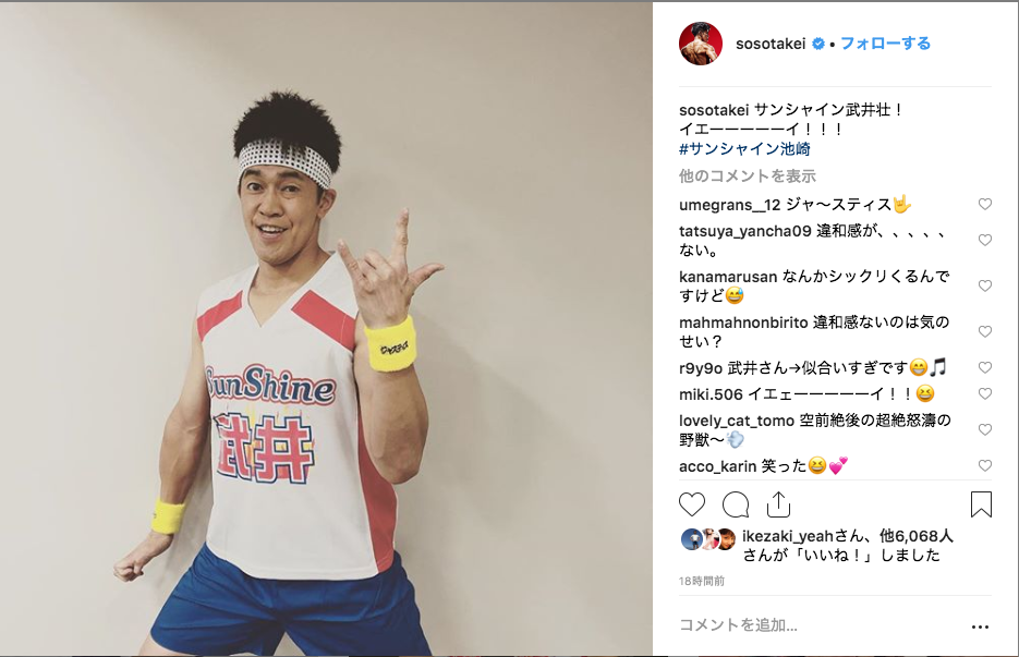 違和感なさすぎ なんかシックリくる サンシャイン武井壮 がそのまんますぎる ニコニコニュース