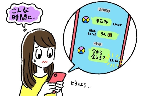 都合のいい女 の特徴3つ ニコニコニュース