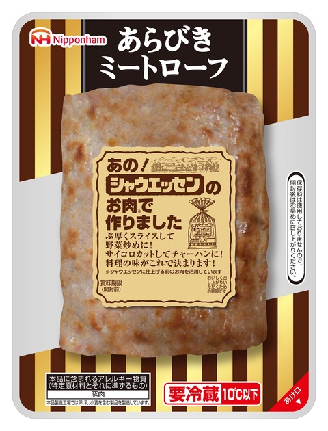 シャウエッセンの中身を好きなだけ あの味を肉塊にした 悪魔の食べ物 が登場 ニコニコニュース