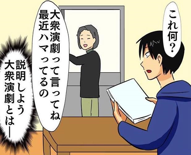 大衆演劇にハマる祖母と観劇に行った漫画 おひねりを握らされ 長生きの秘訣 と反響 ニコニコニュース