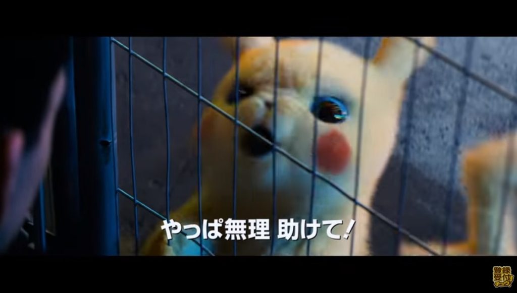 実写映画 名探偵ピカチュウ 5月3日に日本で先行公開へ 吹き替え声優は主人公ティムが竹内涼真 ヒロインが飯豊まりえに ニコニコニュース