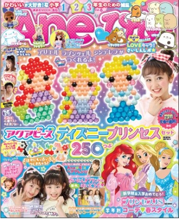 付録は アクアビーズ ディズニープリンセスセット 女子小学生のバイブル雑誌 Aneひめvol 6 は3月30日発売 ニコニコニュース
