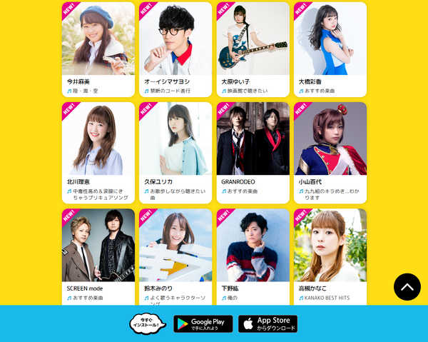 Granrodeo 三森すずこなど 人気アニソンアーティスト36名がアニュータでプレイリストを公開 ニコニコニュース
