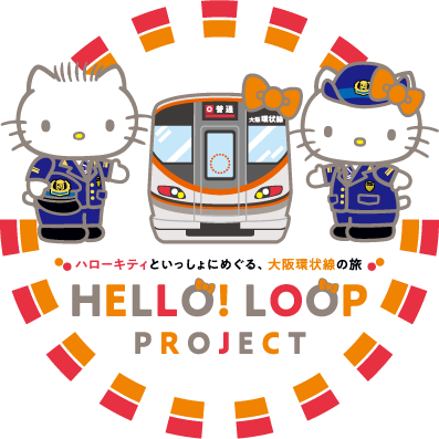 大阪環状線改造プロジェクト 進行中 ハローキティとめぐる 大阪環状線の旅 Hello Loop Project ニコニコニュース