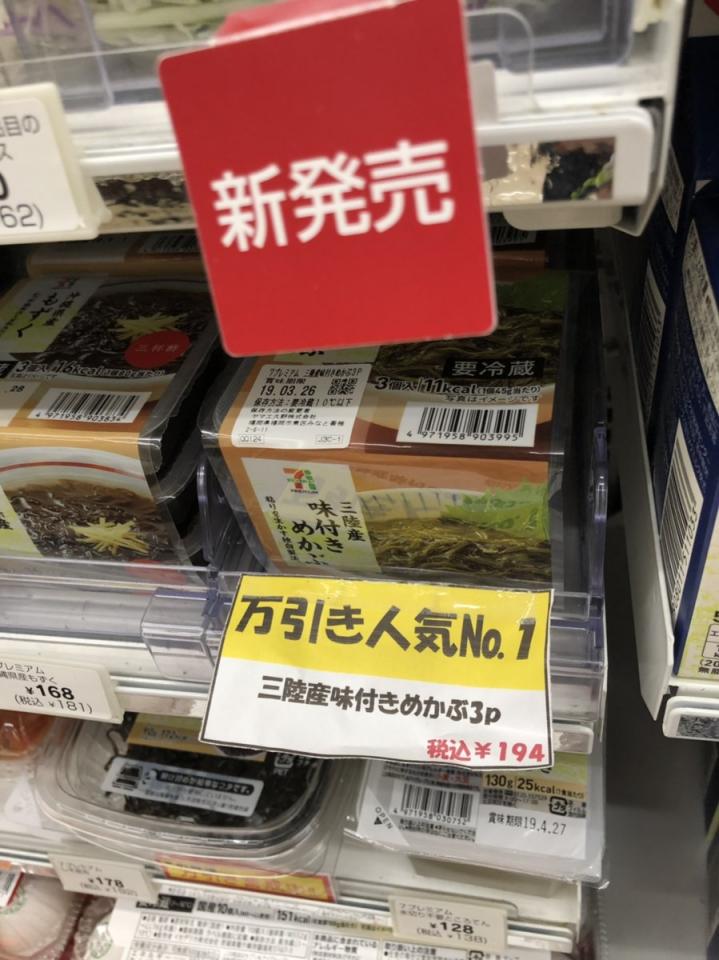 この商品は 万引き人気no 1 です 福岡のコンビニに 衝撃的なpop広告があった ニコニコニュース