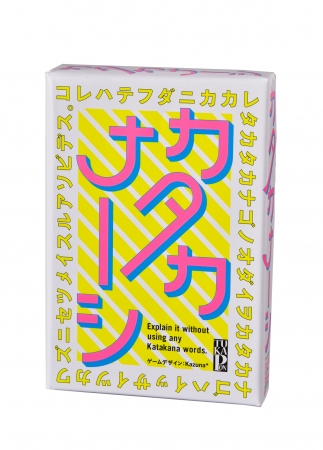 ログイン をカタカナ語なしでどう説明する もどかしさが面白い カタカナ語一切禁止 のパーティーゲーム ニコニコニュース