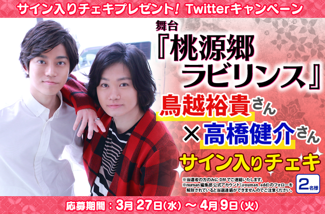 人気満点 高橋健介 レイクレともやん明日はもっといい日になる直筆