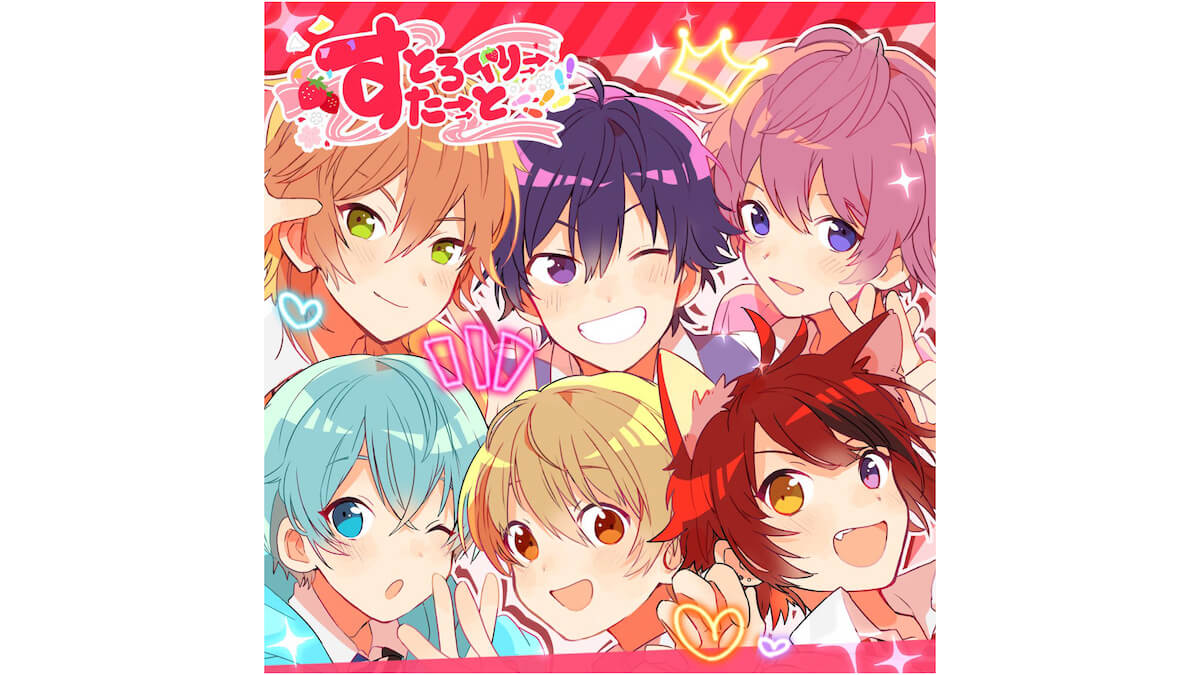 すとぷり1stミニアルバム『すとろべりーすたーと』3/26オリコンデイリーランキングで2位を達成！！ ニコニコニュース