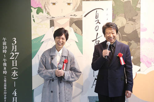 神谷浩史 井上和彦 共演10年目 二人の変化は アニメ 夏目友人帳展 オープニングセレモニー開催 ニコニコニュース