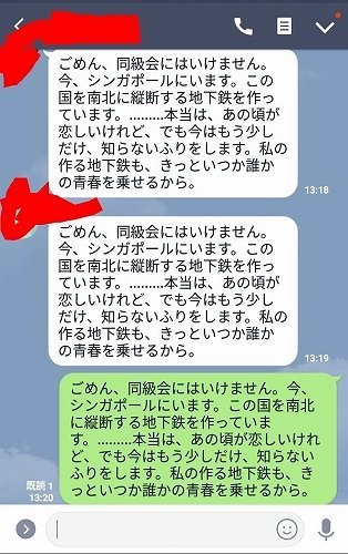 同窓会 に は 行け ませ ん