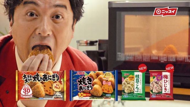 ムロツヨシさんが食卓の歴史を振り返る 大きな大きな焼きおにぎり 新cm 30年愛されるおいしさ 篇 日本水産 ニコニコニュース