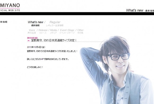 声優 宮野真守 10月4日に日本武道館ライブ決定 ニコニコニュース