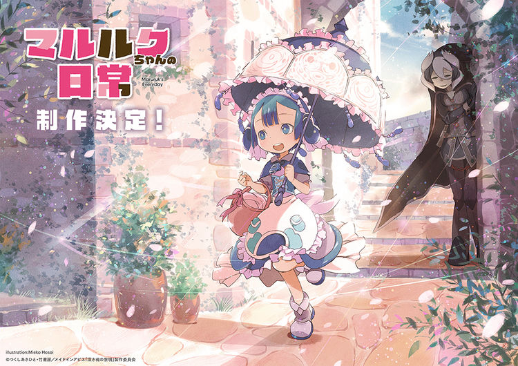 劇場版 メイドインアビス が内容変更 マルルクちゃんの日常 のビジュアル到着 ニコニコニュース