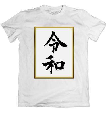 新元号発表記念 令和tシャツと令和iphoneケースを 本日4月1日より販売開始 ニコニコニュース