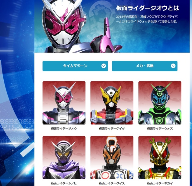 平成ライダーならぬ 令和ライダー 新元号発表で未来から来た仮面ライダーに注目集まる ニコニコニュース