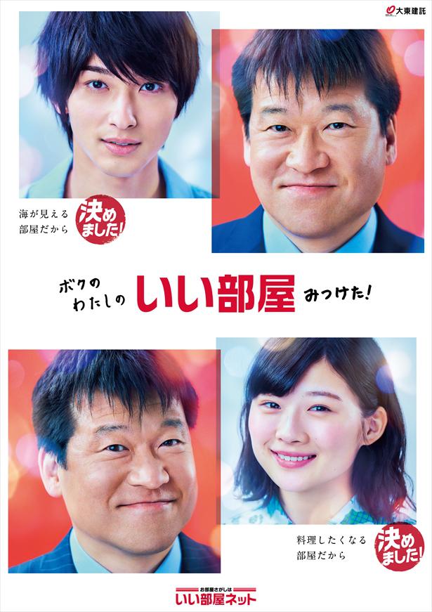 無敵ピンク ゆりゆりで大ブレーク 横浜流星が新cmでお部屋探し ニコニコニュース