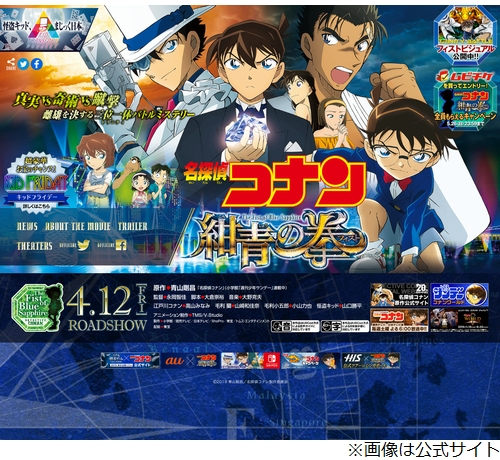 江戸川コナン 令和のシャーロックホームズ に ニコニコニュース