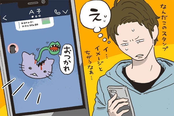 男性が一瞬で冷める Lineスタンプ ニコニコニュース