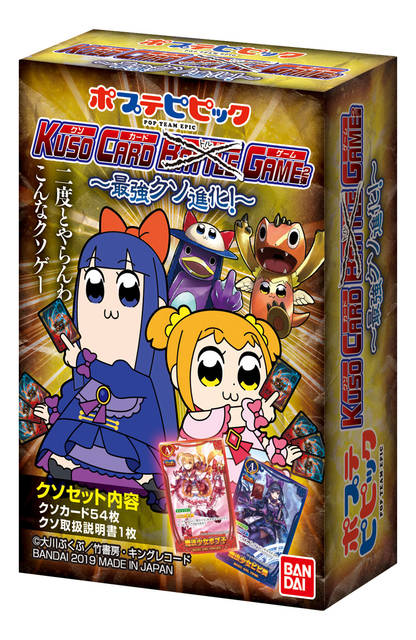 蒼井翔太 実写 も登場 クソすぎる ポプテピピック カードゲーム第2弾が発売 ニコニコニュース