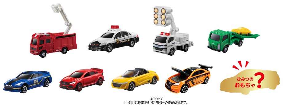 働く車とスポーツカーが登場 マクドナルド ハッピーセット トミカ ニコニコニュース