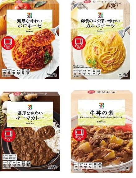 袋のまま電子レンジにイン セブンのレトルト食品 大変ありがたい ニコニコニュース