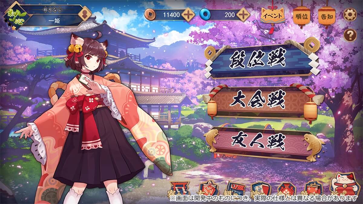 アズールレーン Yostar オンライン対戦型麻雀ゲーム 雀魂 を19年春にリリース ニコニコニュース
