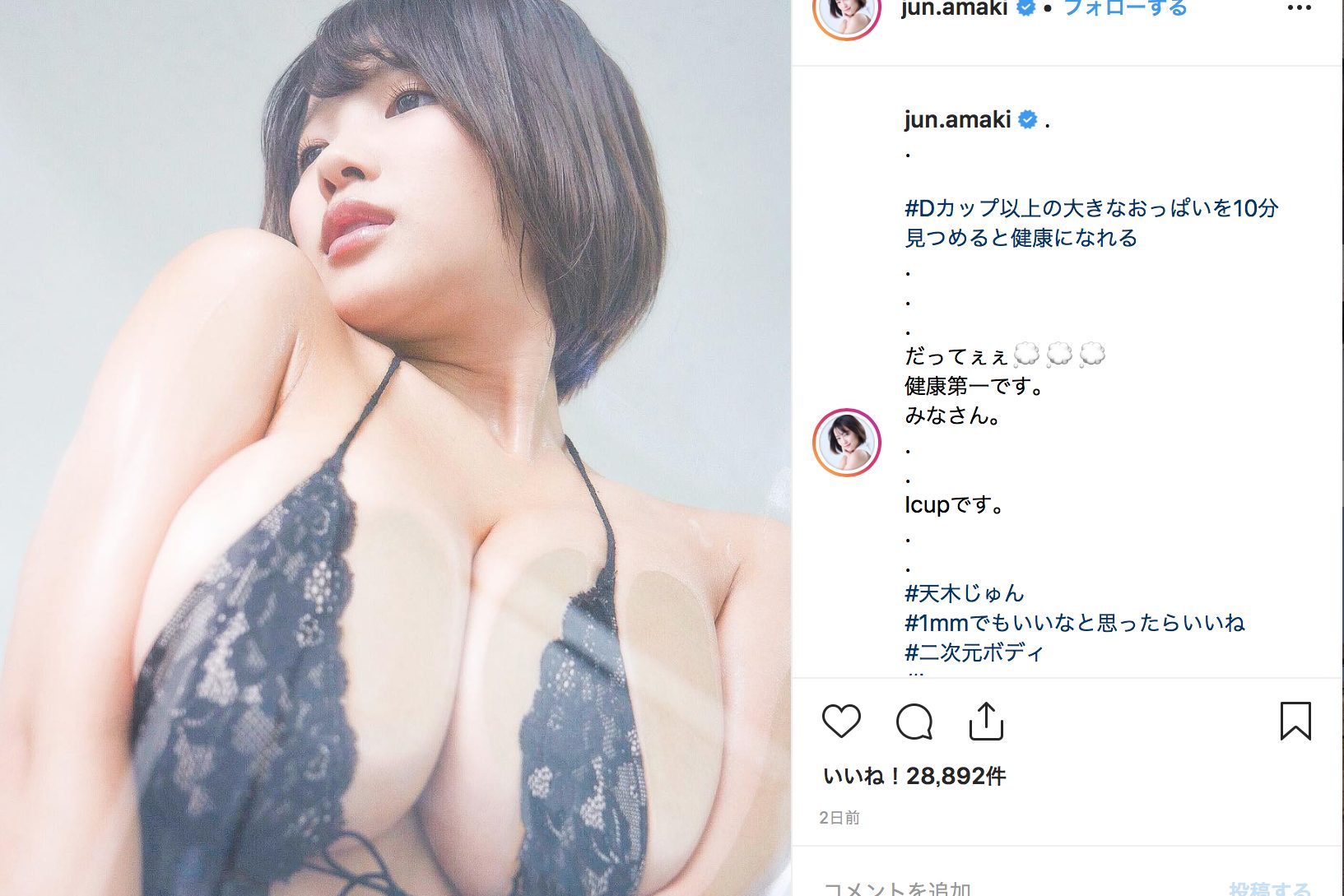 天木じゅんのi乳グラビアが病気も治るレベル ファンも衝撃 この破壊力 ニコニコニュース