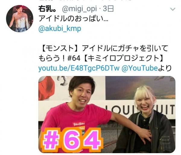 男性ユーチューバー 地下アイドルの胸を触る 動画で殺害予告 セクハラ受けた側が謝罪するも更にファンを煽る ニコニコニュース