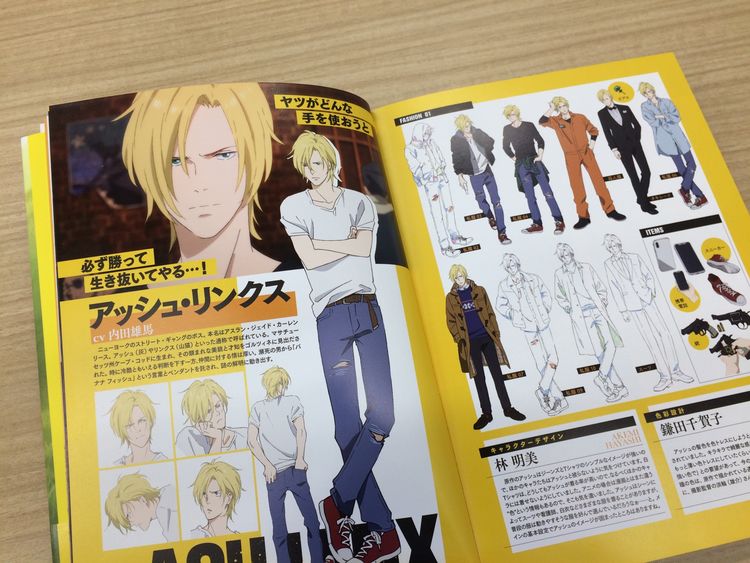 アニメ Banana Fish ガイドブック発売 内海紘子監督や内田雄馬ら25名登場 ニコニコニュース