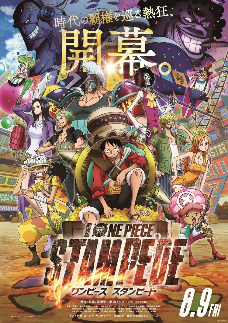 映画 One Piece 総勢38キャラ登場の特報公開 磯部勉の出演も決定 ニコニコニュース