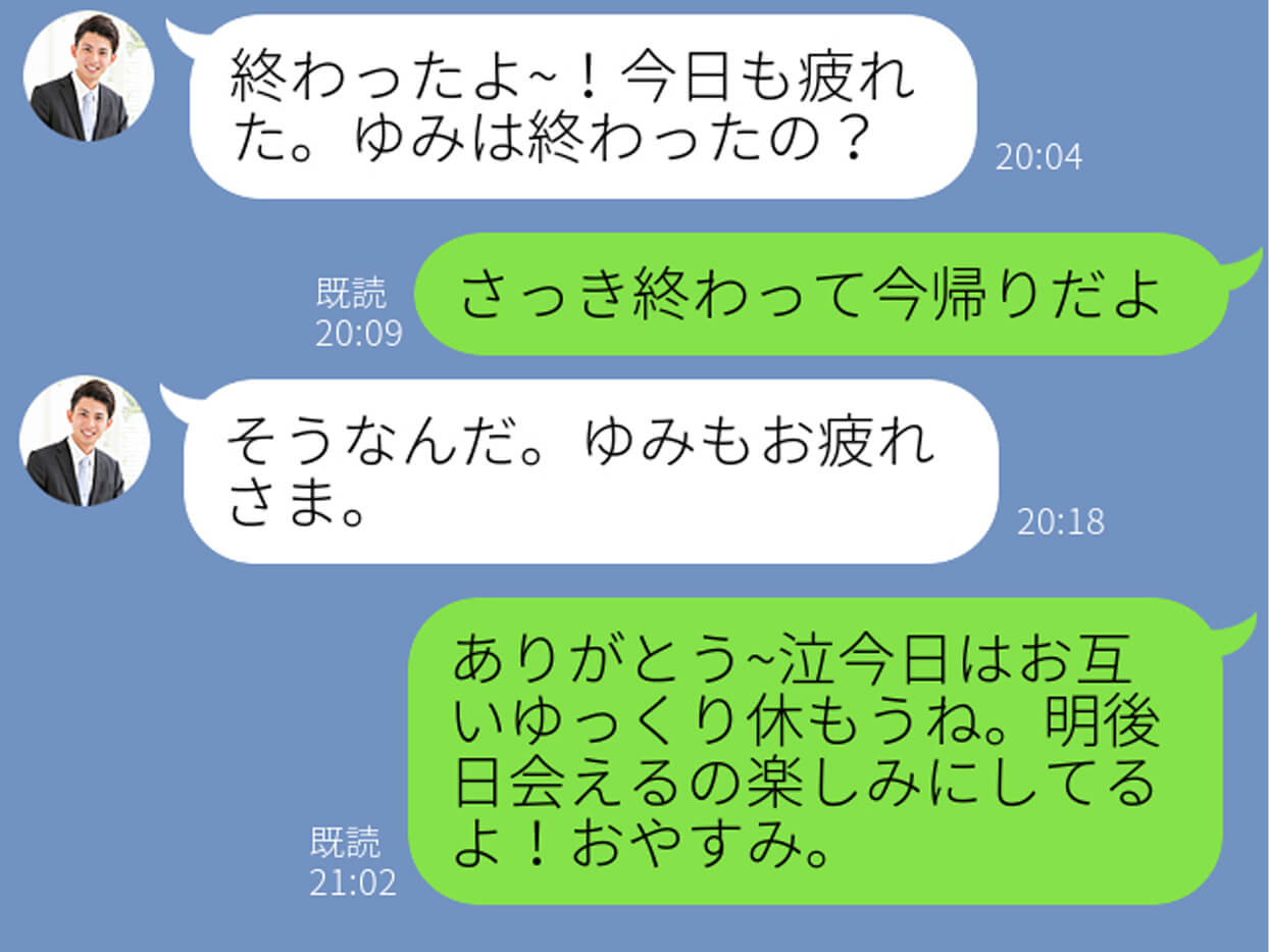 男性が感じる 心地いいline の特徴４つ ニコニコニュース