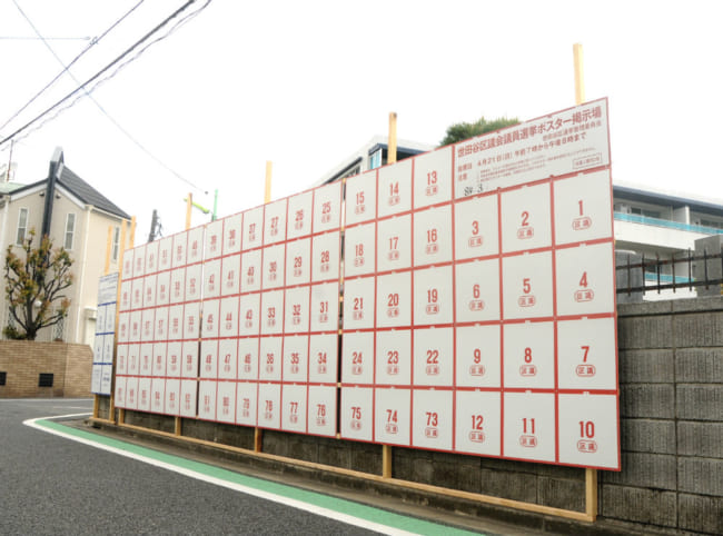 統一地方選後半戦へ 選挙カーでの連呼行為に 迷惑 の声も 国と議員の受け止め方は ニコニコニュース
