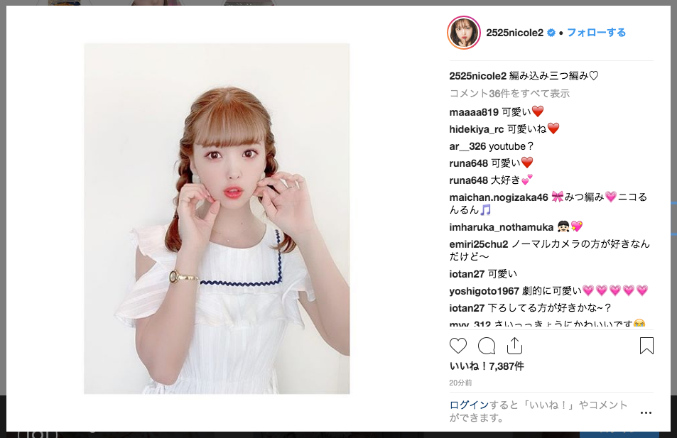 劇的に可愛い 天使すぎる 藤田ニコル 前髪ぱっつん 三つ編みヘアの可憐な姿に絶賛の声 ニコニコニュース