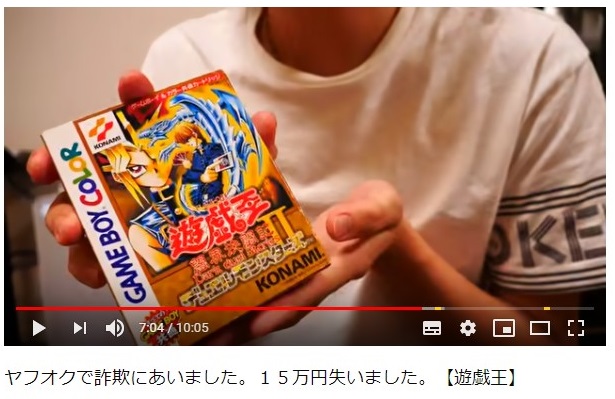 人気youtuber きまぐれクック ヤフオクで遊戯王詐欺にあう 15万円払うもレアカード入りではなく 他のパックにす ニコニコニュース