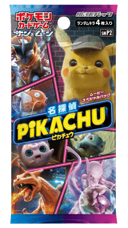 映画 名探偵ピカチュウ がポケモンカードゲームに登場 渡辺謙さんが演じる ヨシダ警部補 のカードも収録 ニコニコニュース