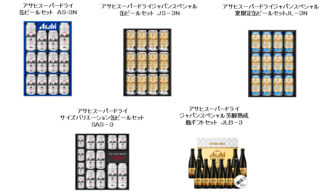 19年アサヒビール中元ギフトセットのご案内 Asahi Summer Gift 19 新発売 ニコニコニュース