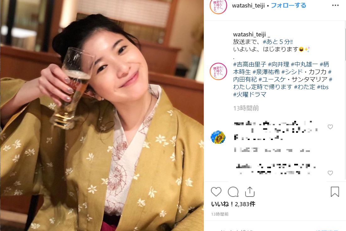 吉高由里子 人間ドックの前にビールを ハイボールじゃないの とツッコミの嵐 ニコニコニュース