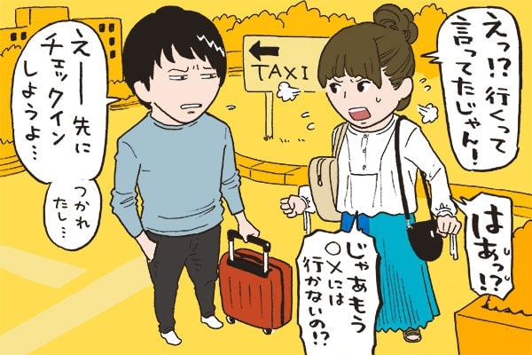 Gw前に必読 旅行中にケンカするカップル の特徴 ニコニコニュース