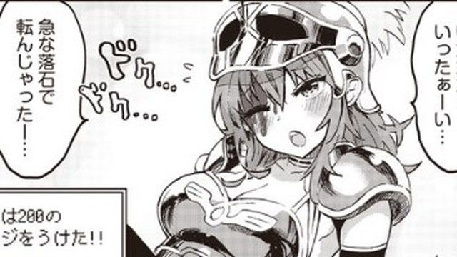 強くなりすぎた乙女の哀れな末路 女戦士ってモテないんです の脳筋女戦士が残念カワイイ ニコニコニュース
